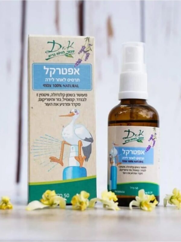 אפטרקל- תרסיס לתפרים