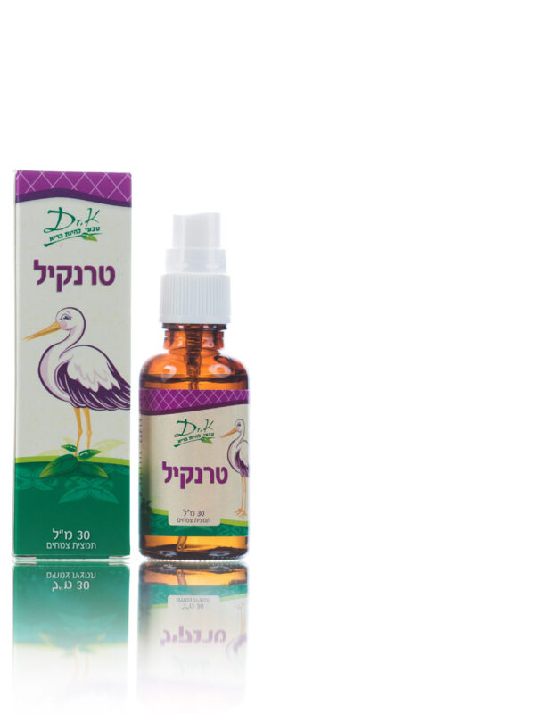 טרנקיל- הרגעה