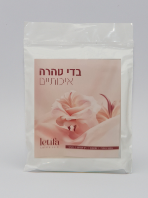 בדי טהרה מיוחדים