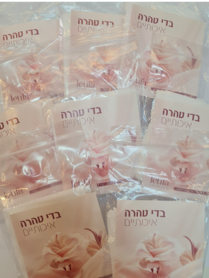 מארז בדי טהרה
