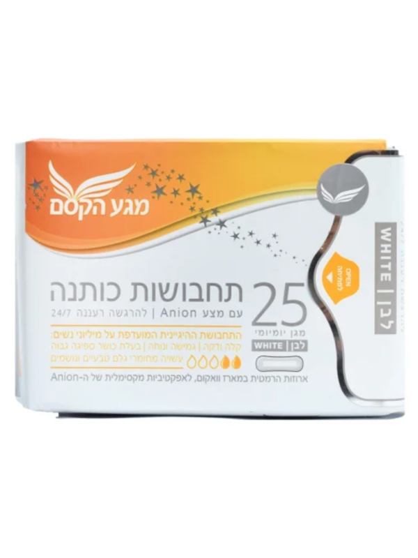 מגן תחתון לבן מגע הקסם