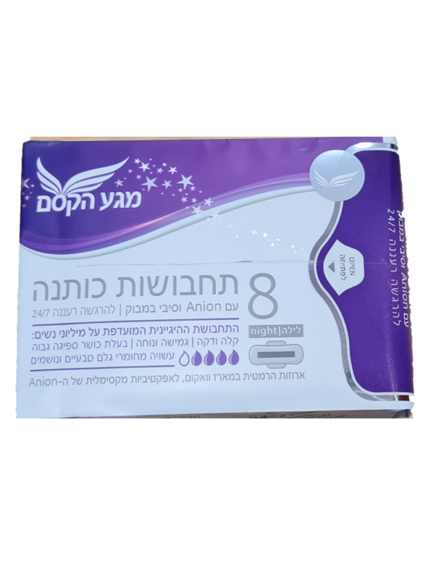 תחבושות כותנה night מגע הקסם